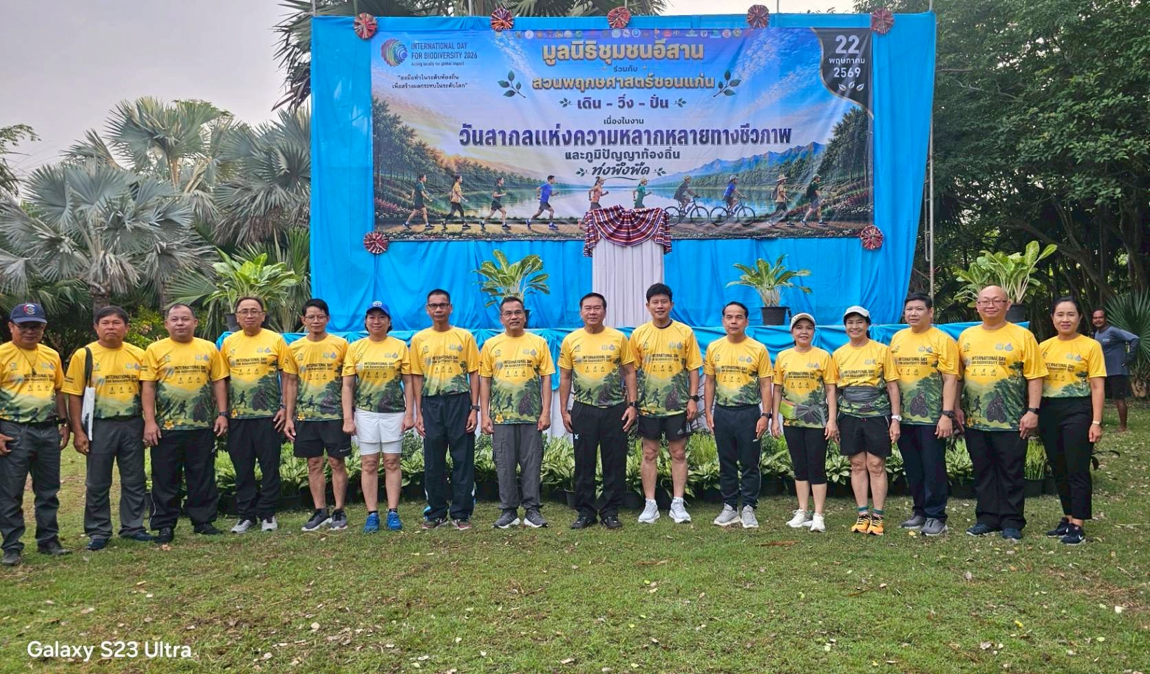 พช.พล เข้าร่วมงาน เดิน วิ่ง ปั่น เนื่องในวันสากลแห่งความหลากหลายทางชีวภาพ (International Day for Biodiverstity 2026)