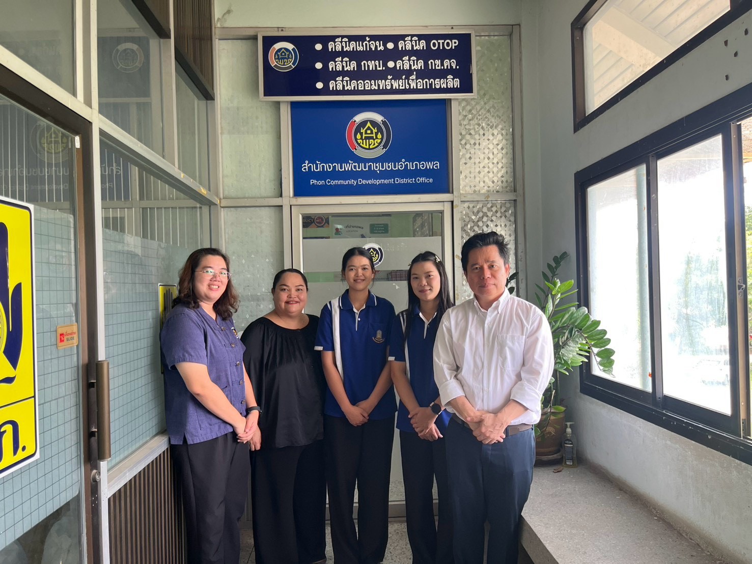 พช.พล ร่วมนิเทศนักศึกษาฝึกประสบการณ์จากมหาวิทยาลัยมหาสารคาม