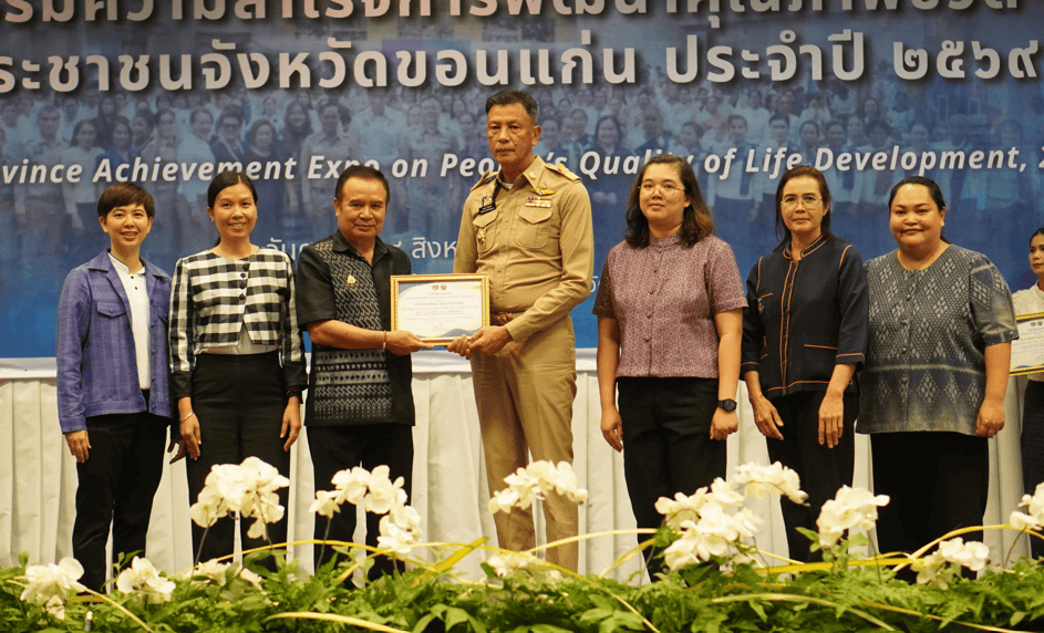 พช.พล  จัดมหกรรมความสำเร็จการพัฒนาคุณภาพชีวิตของประชาชนจังหวัดขอนแก่น ประจำปี 2569