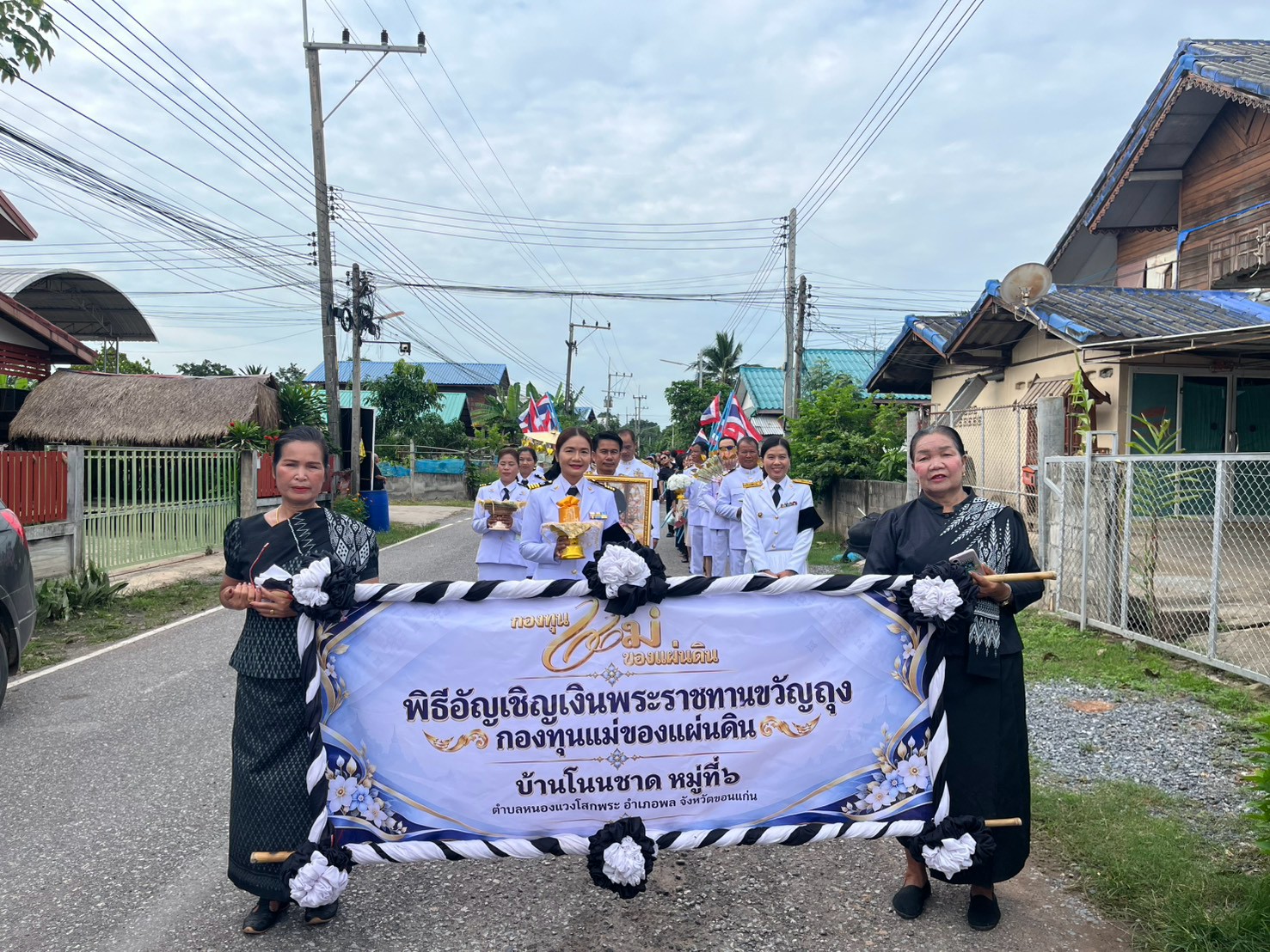พช.พล จัดพิธีอัญเชิญและแลกเงินขวัญถุงพระราชทานกองทุนแม่ของแผ่นดิน บ้านโนนชาด ตำบลหนองแวงโสกพระ 