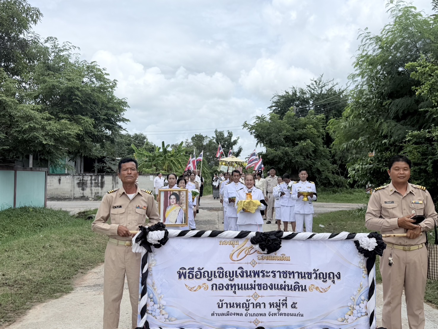 พช.พล จัดพิธีอัญเชิญและแลกเงินขวัญถุงพระราชทานกองทุนแม่ของแผ่นดิน บ้านหญ้าคา ตำบลเมืองพล